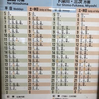 Photo taken at Aki-Yaguchi Station by まさ on 12/29/2020