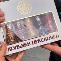 Photo taken at Прасковейские вина и коньяки by Анна Г. on 8/15/2020