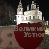 Photo taken at Великий Устюг by Анна Г. on 1/8/2021