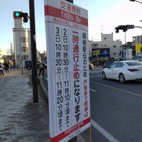 Photo taken at 藤沢橋 by 藤沢 on 12/29/2022