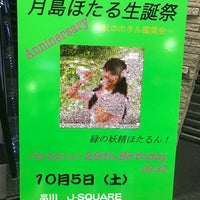 Photo taken at JOYSOUND 品川港南口店 by オグ オ. on 10/5/2019