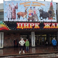 Photo taken at Цирк by Dmitry N. on 12/29/2013