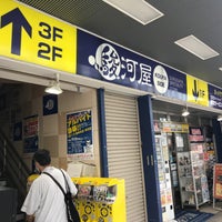 Photo taken at 駿河屋 静岡本店 by 龍之介 on 9/12/2020