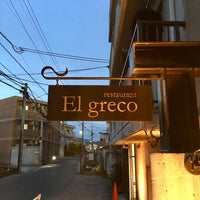 Photo taken at El greco by れもんパンダ on 6/1/2019