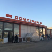 Photo taken at Домстрой by Денис П. on 4/23/2014