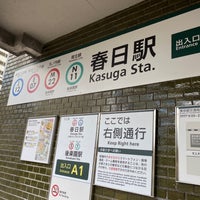 Photo taken at Kasuga Station by 忘男 on 10/7/2023