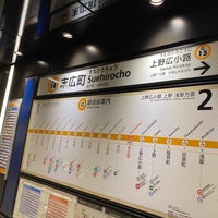 Photo taken at Suehirocho Station (G14) by 霧子 幽. on 12/5/2023