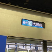 Photo taken at Hakusan Station (I13) by 霧子 幽. on 7/25/2023