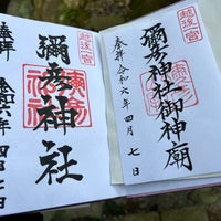 Photo taken at Yahiko Shrine by めいおう on 4/11/2024