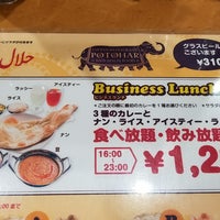 パトワール 吉祥寺店 Potohar Restaurante Indiano Em 武蔵野