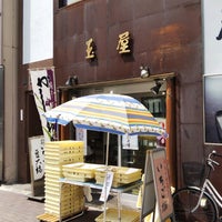 Photo taken at 大角玉屋 四谷店 by み on 5/5/2020