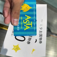 Photo taken at ASTA アスタ専門店街 by たぬ on 7/25/2023