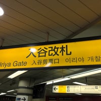 Jr上野駅 入谷改札 Train Station In 台東区