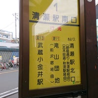清瀬駅南口バスターミナル 清瀬 松山1
