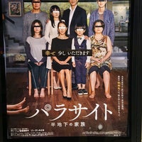 シネマハーヴェストウォーク Multiplex In 小山市