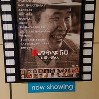 シネマハーヴェストウォーク Multiplex In 小山市