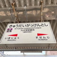 Photo taken at Kyūdai-Gakkentoshi Station by み on 3/20/2023
