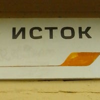 Photo taken at Ж/Д станция Исток by Mark S. on 8/21/2013