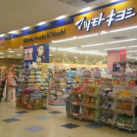 マツモトキヨシ シンフォニープラザ八戸沼館店 沼館4 4 8