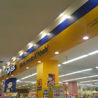 マツモトキヨシ シンフォニープラザ八戸沼館店 沼館4 4 8