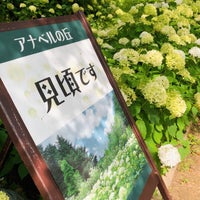 Photo taken at Kobe Municipal Arboretum by fufufu_AdSense on 7/11/2022