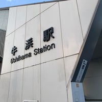 Photo taken at Ushihama Station by Dooom on 4/1/2023