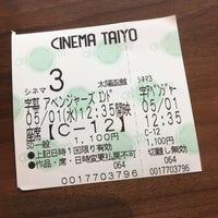 シネマ太陽 函館 1つのtip
