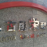 名古屋栄郵便局 中区 1 Tip