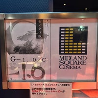Photo taken at Midland Square Cinema by やまさん on 1/30/2024