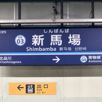 Photo taken at Shimbamba Station (KK03) by やまさん on 2/12/2024
