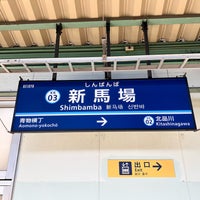 Photo taken at Shimbamba Station (KK03) by やまさん on 2/13/2024