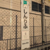 Photo taken at Shin-Rifu Station by Sho n. on 11/16/2022