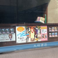 Photo taken at 大垣書店 烏丸三条店 by 宮っち/お宮さん on 9/17/2018