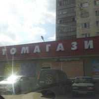 Photo taken at &amp;quot;Нейвуз Сити&amp;quot; Автомагазин by Настёна on 8/21/2013