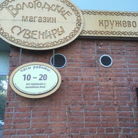 6/8/2016 tarihinde Игорь П.ziyaretçi tarafından Вологодские сувениры'de çekilen fotoğraf
