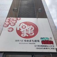 浅草六区 ゆめまち劇場 浅草 715 Ziyaretcidan 1 Tavsiye 浅草六区 ゆめまち劇場 浅草 715 Ziyaretcidan 1 Tavsiye