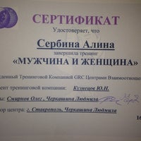 Photo taken at Международный Центр Взаимоотношений by 🍓Алинка - М. on 2/16/2014