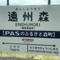Photo taken at Enshū-Mori Station by 晴れ 時. on 10/9/2022