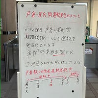 Photo taken at JR Ueda Station by 村田 on 3/2/2024
