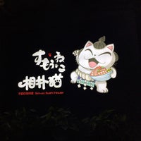 相扑猫すもうねこ Sushi Restaurant In Shanghai