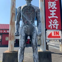 大阪王将 鳥取千代水店 安長226
