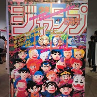 Photo taken at 週刊少年ジャンプ展 Vol.2 by maimai on 5/20/2018