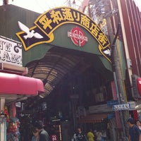 平和通り商店街 那覇市 3 Tips From 1500 Visitors