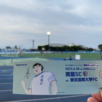 Photo taken at 葛飾区奥戸総合スポーツセンター陸上競技場 by おさみん on 6/24/2023