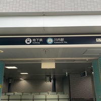 Photo taken at Kawauchi Station (T03) by まいん on 8/6/2022