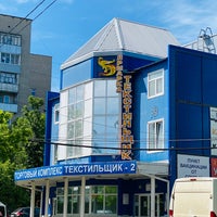 Photo taken at Рынок текстильщик by Елена К. on 5/31/2021