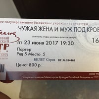 Photo taken at Первая студия театра им Вахтангова by Elena B. on 6/23/2017