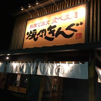焼肉きんぐ 京都桃山店 京都市 京都府 焼肉きんぐ 京都桃山店 京都市 京都府