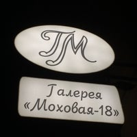 Photo taken at Галерея современного искусства «Моховая-18» by Настюхаха Х. on 11/17/2014