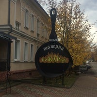 Photo taken at ПоЖАРка by Alexsandr S. on 10/20/2019